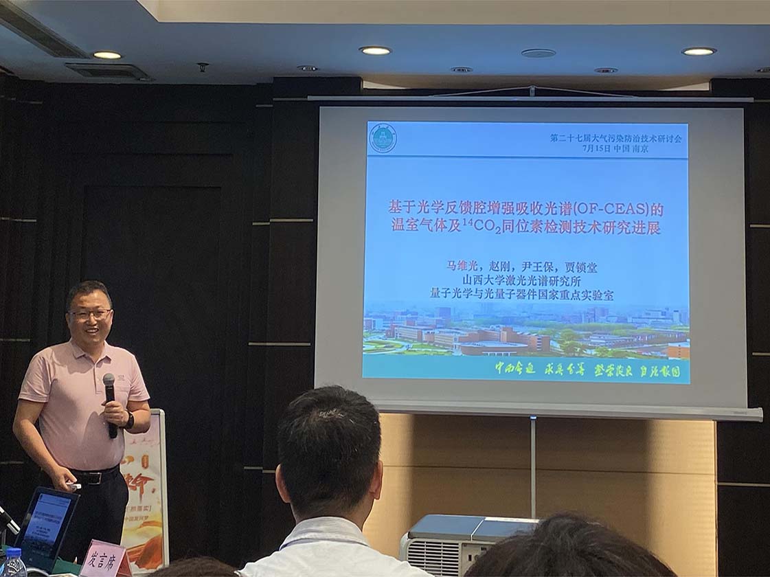 大氣污染防治技術(shù)研討會順利舉行，國惠華光助碳監(jiān)測事業(yè)發(fā)展